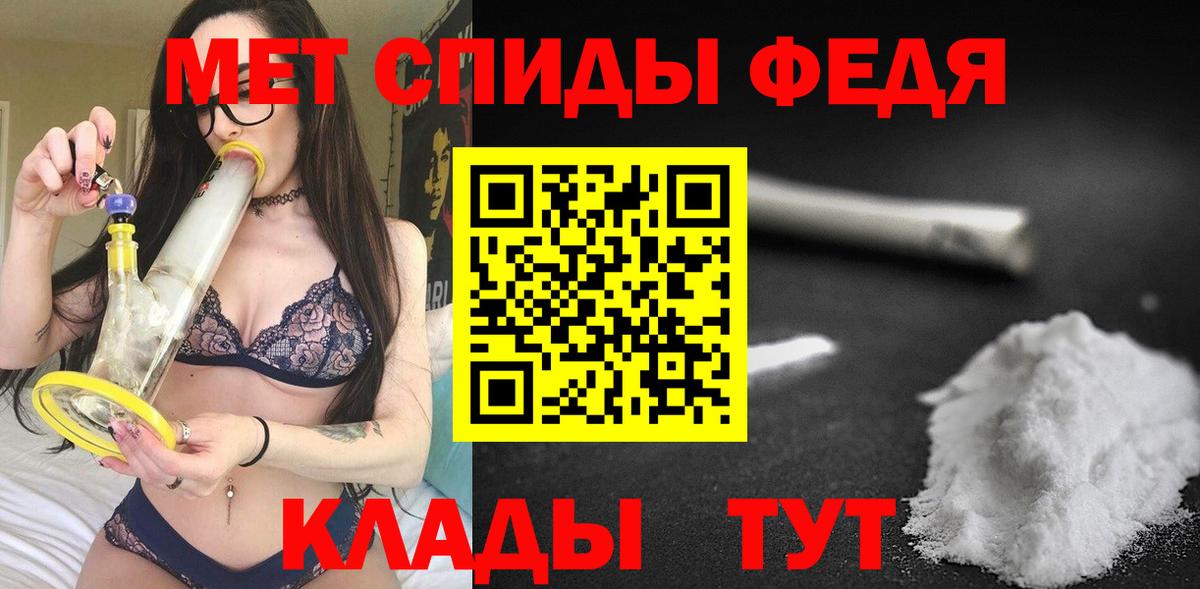 АМФЕТАМИН Premium Обнинск