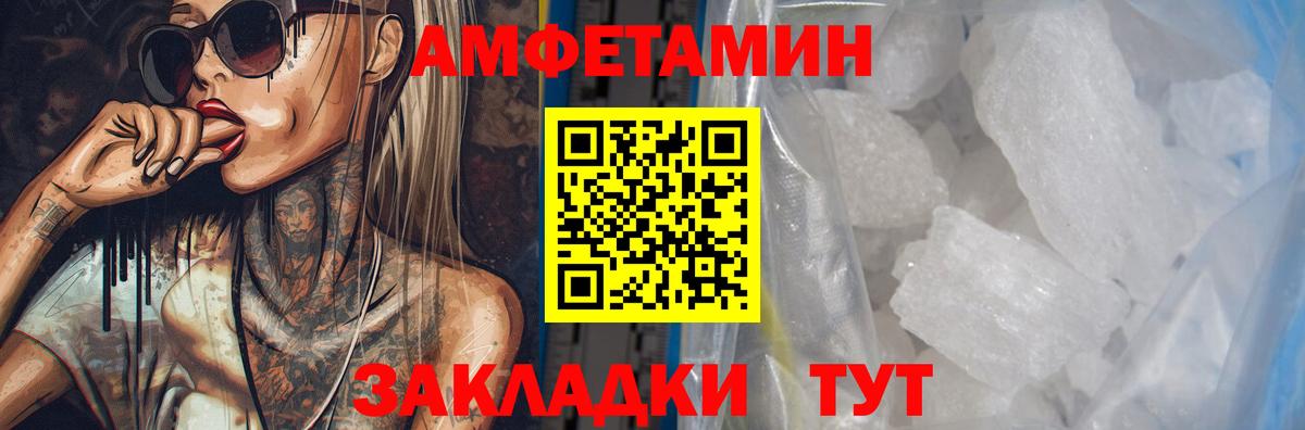 Обнинск  АМФЕТАМИН Premium  Amphetamine  АМФЕТАМИН  Вход с VPN 