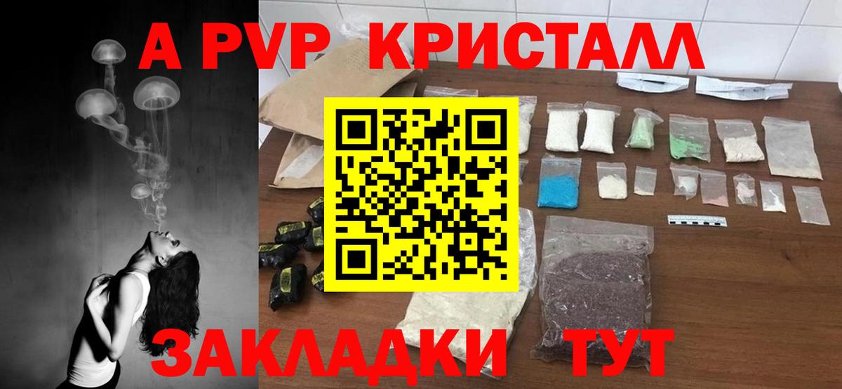 Обнинск  Альфа ПВП  Alpha-PVP СК  закладки  Alfa_PVP Crystall  Вход с VPN 