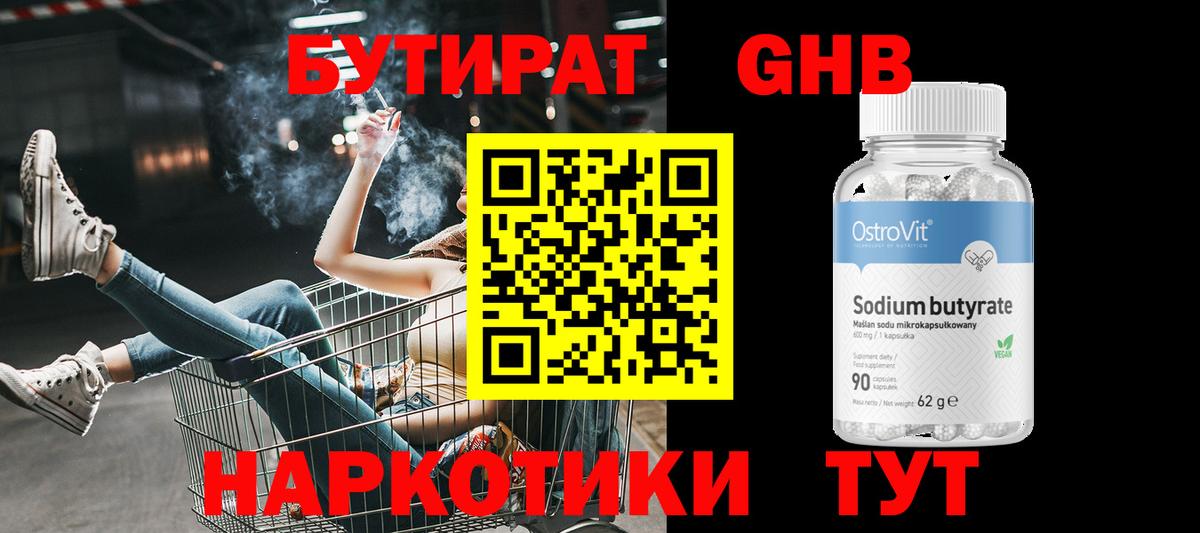 Меф   Alpha-PVP СК кристаллы  Конопля  Обнинск  ГАШИШ  Cocaine  Вход с VPN 