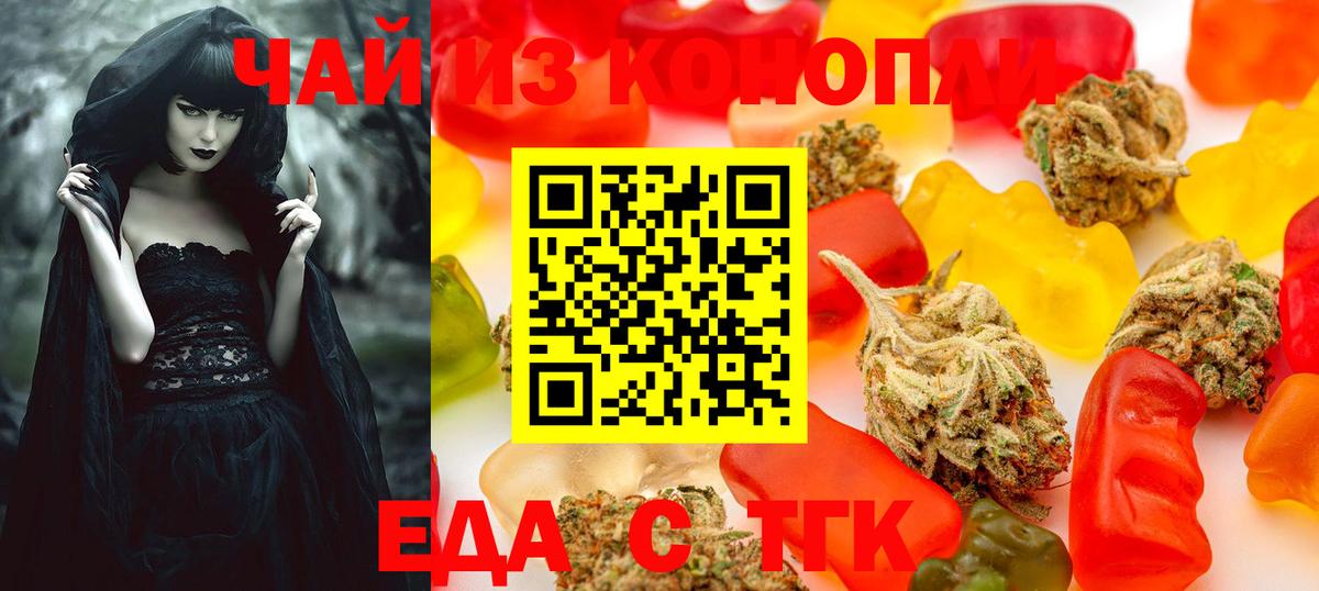 Обнинск  Печенье с ТГК марихуана  Вход с VPN 