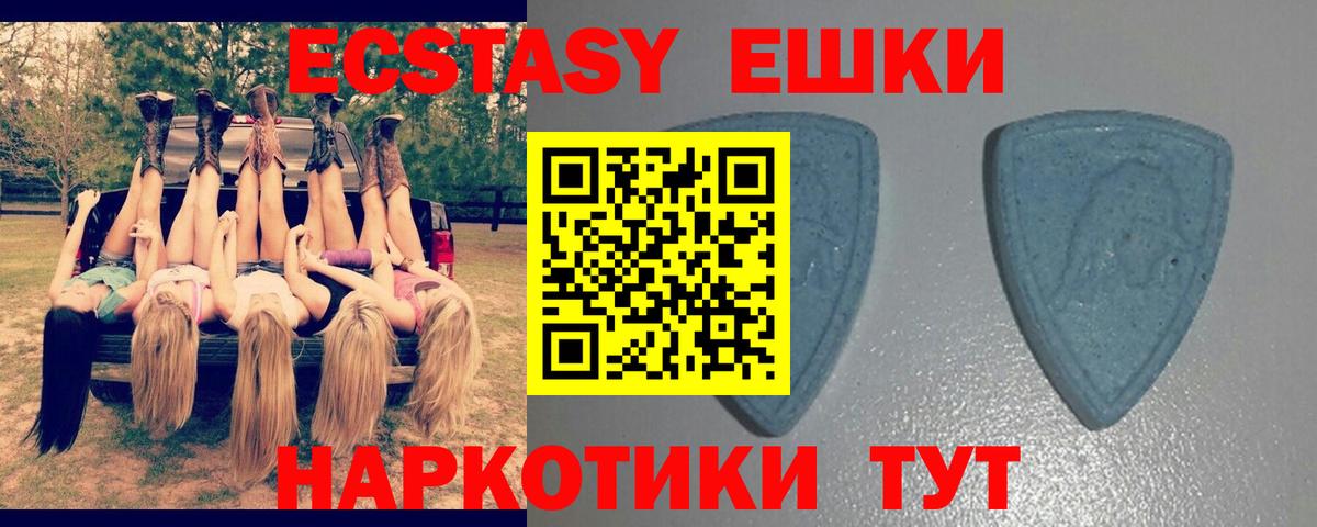 Ecstasy 99%  MEGA сайт  Обнинск  Вход с VPN  Ecstasy 