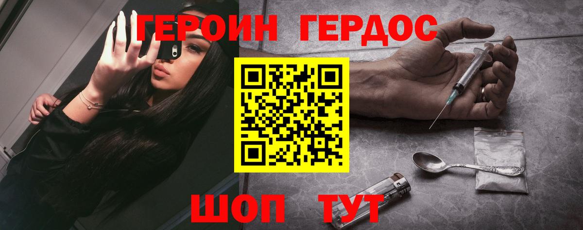 ГЕРОИН герыч Обнинск