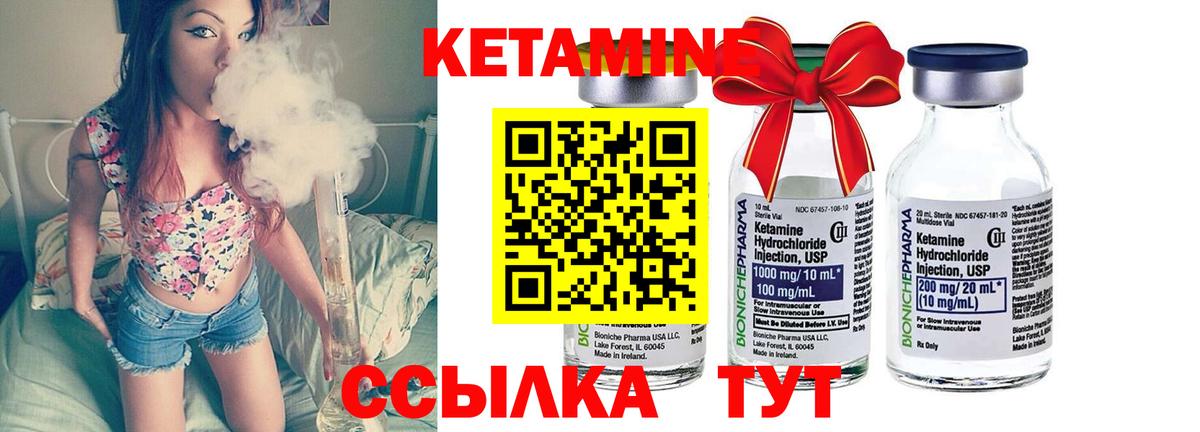 КЕТАМИН ketamine  мега вход  Обнинск  Вход с VPN 