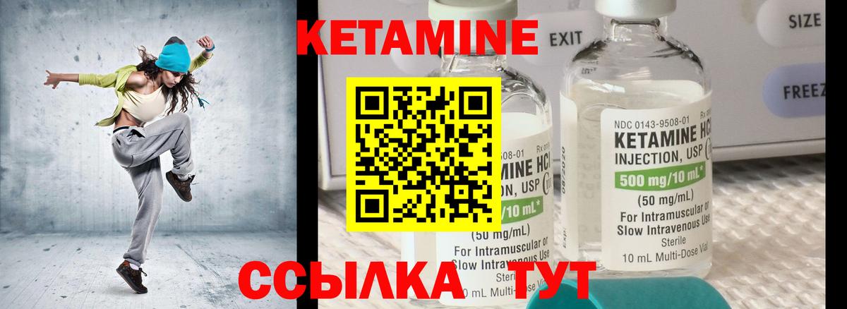 КЕТАМИН VHQ Обнинск