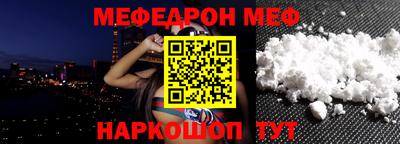 мет Обнинск
