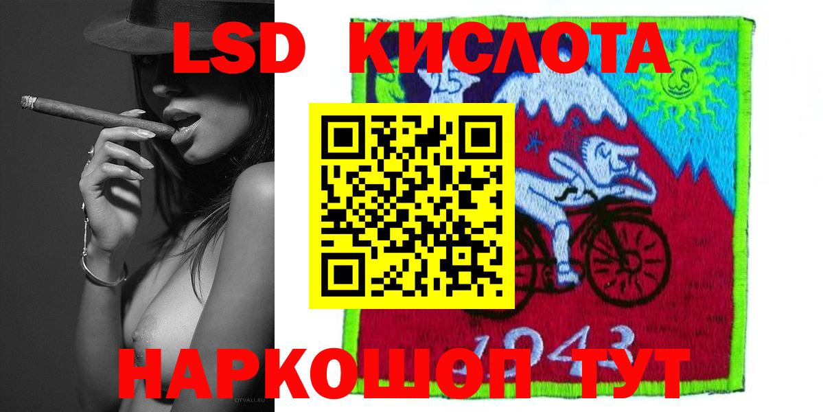 Лсд 25 экстази кислота  LSD-25 экстази кислота  Обнинск  ЛСД экстази  Вход с VPN 