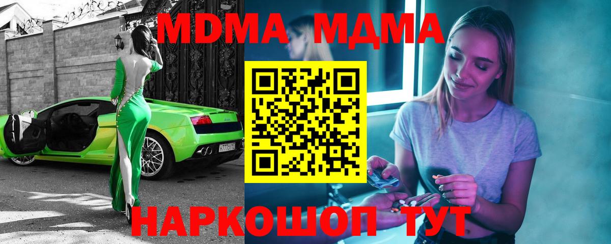 Обнинск  MDMA  Вход с VPN  MDMA молли 