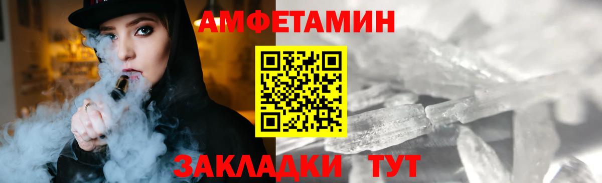 МЕТАМФЕТАМИН Methamphetamine Обнинск