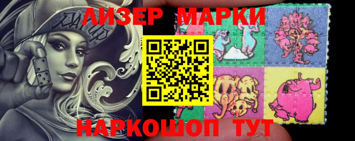 Обнинск  Наркотические марки 1,5мг  Наркотические марки 1,5мг  Вход с VPN 
